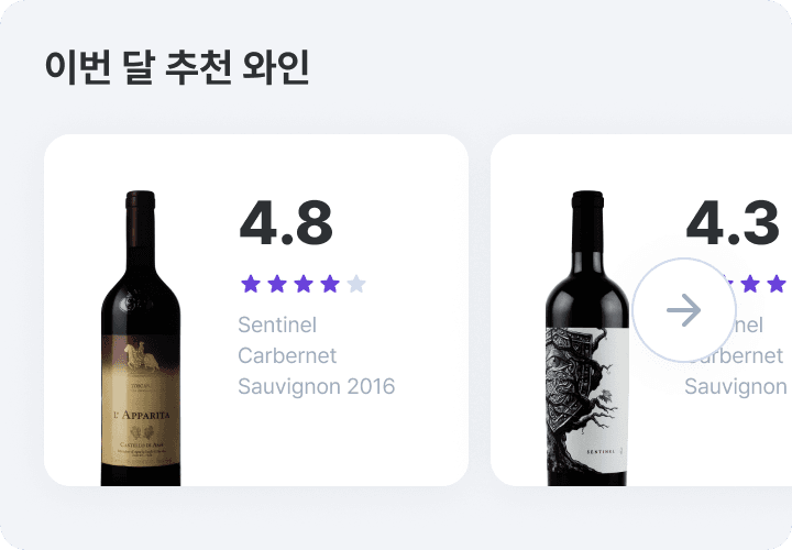 이달의 추천 와인 이미지